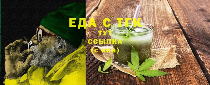 купить   Жиздра  Еда ТГК конопля 